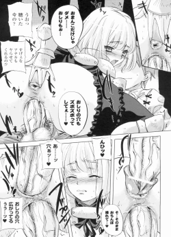 Page 131 of Nayamase Girls