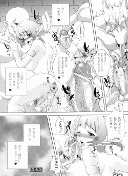 Page 146 of Nayamase Girls