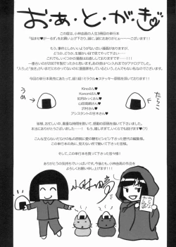 Page 161 of Nayamase Girls