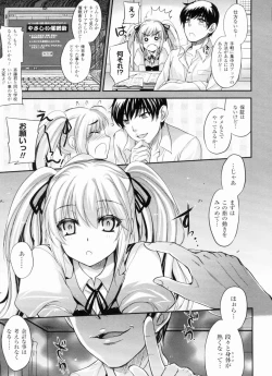 Page 39 of Nayamase Girls