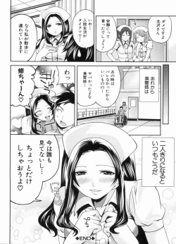 Page 202 of Love Ane H