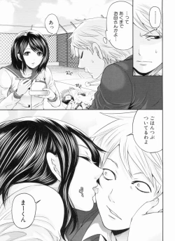 Page 57 of Love Ane H