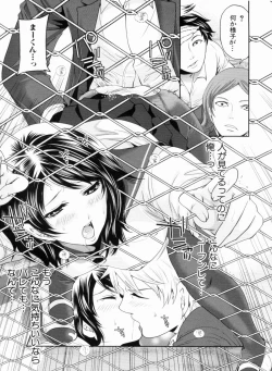 Page 77 of Love Ane H