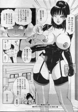 Page 112 of Manga Bon 2012-05