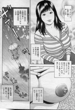 Page 114 of Manga Bon 2012-05