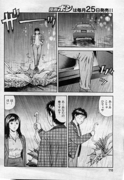 Page 116 of Manga Bon 2012-05
