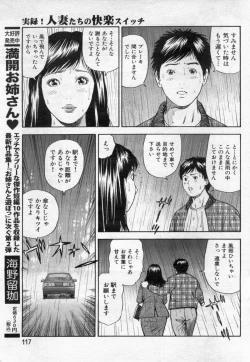 Page 117 of Manga Bon 2012-05