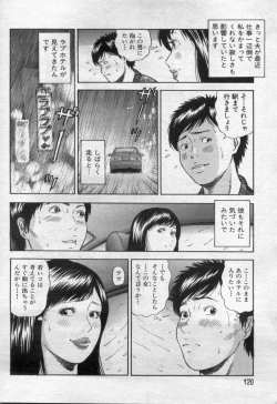 Page 120 of Manga Bon 2012-05