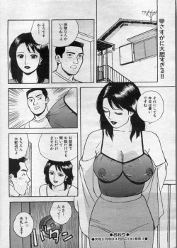 Page 168 of Manga Bon 2012-05