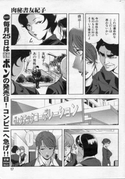 Page 17 of Manga Bon 2012-05