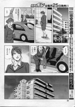 Page 20 of Manga Bon 2012-05