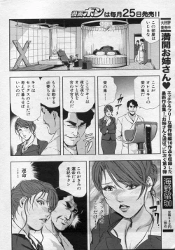 Page 22 of Manga Bon 2012-05