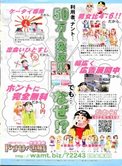 Page 2 of Manga Bon 2012-05