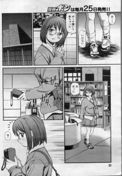 Page 38 of Manga Bon 2012-05