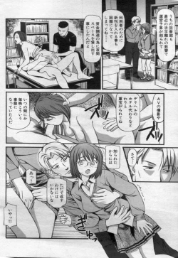 Page 42 of Manga Bon 2012-05