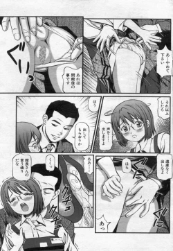 Page 47 of Manga Bon 2012-05