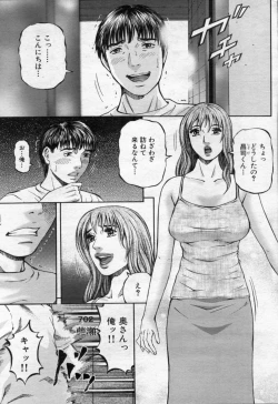 Page 61 of Manga Bon 2012-05