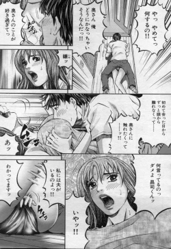 Page 62 of Manga Bon 2012-05