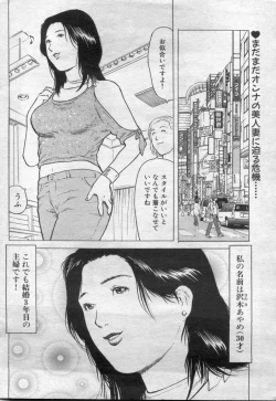 Page 76 of Manga Bon 2012-05