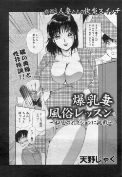 Page 96 of Manga Bon 2012-05