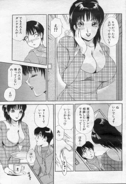 Page 97 of Manga Bon 2012-05