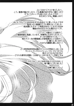 Page 19 of Souda Asuna wa Ore no XX