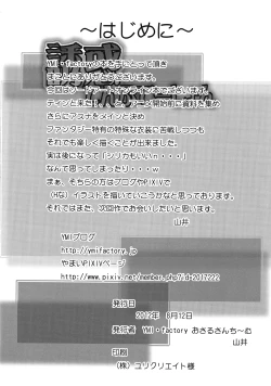 Page 3 of Yuuwaku Temptation