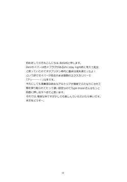 Page 10 of Saber ni Chinko ga Haeru Hon