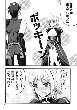 Page 4 of Saber ni Chinko ga Haeru Hon