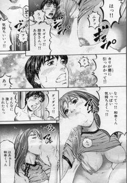 Page 110 of Manga Bon 2012-06