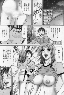 Page 115 of Manga Bon 2012-06