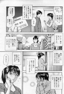 Page 121 of Manga Bon 2012-06