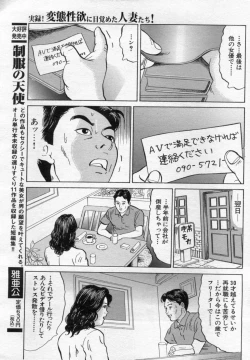 Page 141 of Manga Bon 2012-06