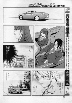 Page 30 of Manga Bon 2012-06