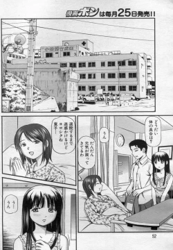 Page 52 of Manga Bon 2012-06