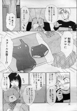 Page 74 of Manga Bon 2012-06