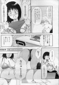 Page 76 of Manga Bon 2012-06