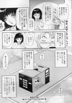 Page 90 of Manga Bon 2012-06