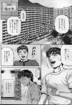 Page 38 of Manga Bon 2012-07