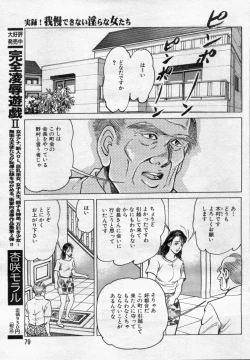 Page 79 of Manga Bon 2012-07