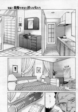 Page 81 of Manga Bon 2012-07