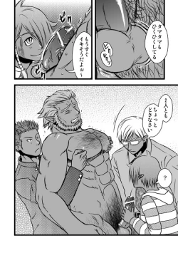 Page 12 of Akarui Kazoku Keikaku