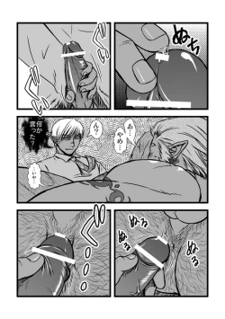 Page 17 of Akarui Kazoku Keikaku