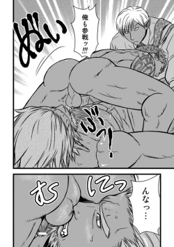 Page 20 of Akarui Kazoku Keikaku