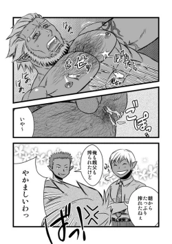 Page 31 of Akarui Kazoku Keikaku