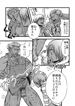 Page 7 of Akarui Kazoku Keikaku