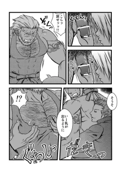 Page 8 of Akarui Kazoku Keikaku