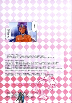 Page 15 of Maya wa Hasan Shite Shimatta