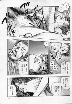 Page 137 of Manga Bon 2012-08