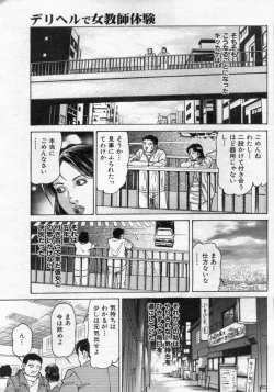 Page 141 of Manga Bon 2012-08
